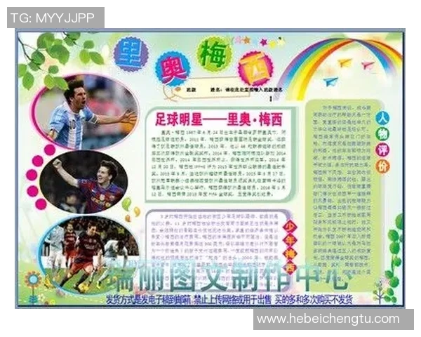 足球明星温泉的真实身份揭秘及其与足球的奇妙联系 足球明星温泉的真实身份揭秘及其与足球的奇妙联系