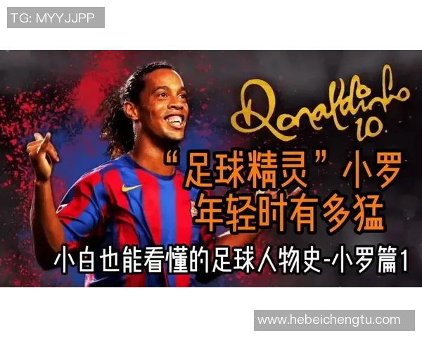 小罗带你走进足球明星的世界直播精彩瞬间与幕后故事 小罗带你走进足球明星的世界直播精彩瞬间与幕后故事